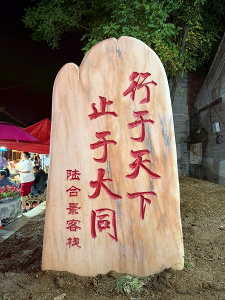 山西大同古城2842008