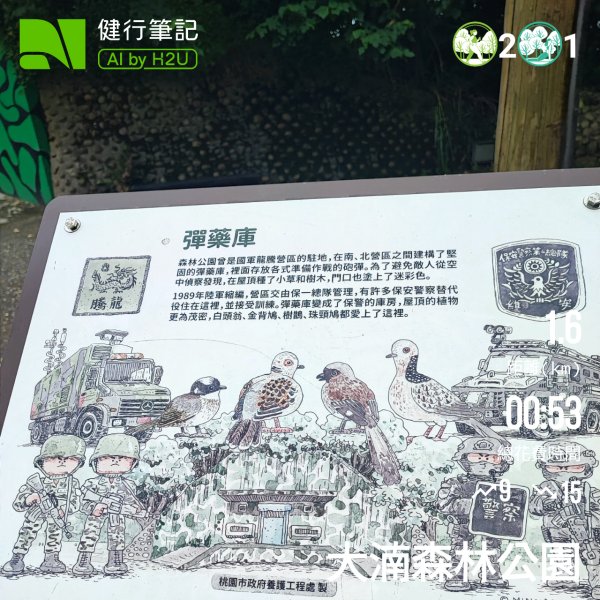 6/14~15霄裡好風光二日遊2814290