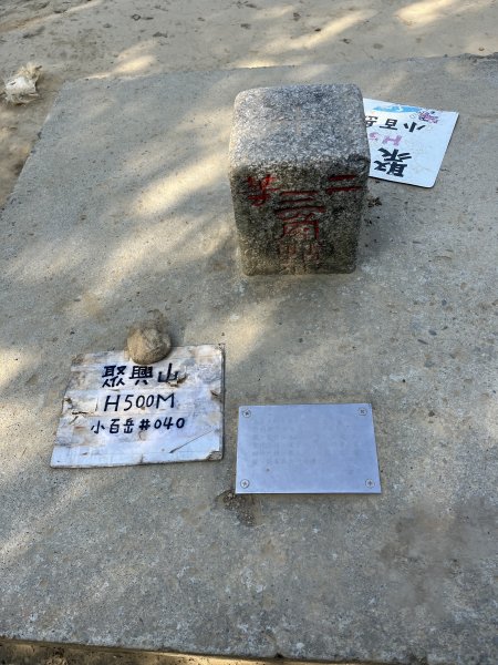 聚興山2014658