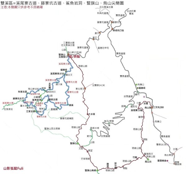 雙溪區溪尾寮古道-藤寮坑古道O型3114492
