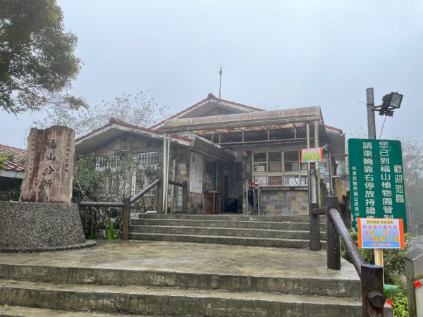 福山植物園🌳 ~需辦理入園申請~1718858