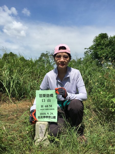 造橋口山古道封面