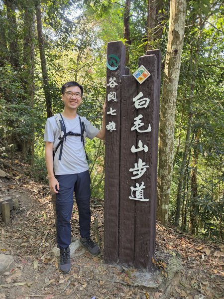 谷關七雄｜白毛山3131393