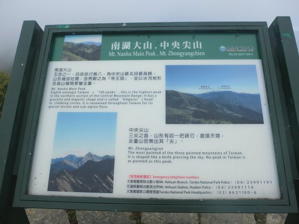 2018.10.20合歡群峰之石門山1349407