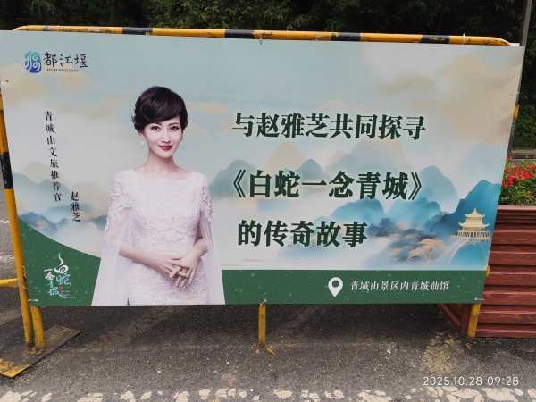 四川青城山→樂山市2938145