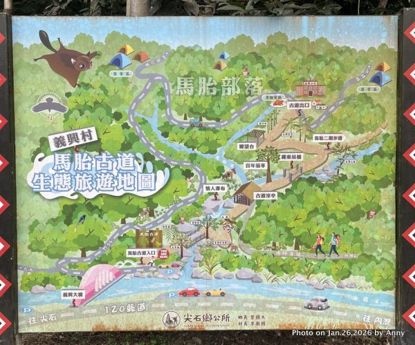 【新竹縣】親民又原始的馬胎古道＋南坪古道2991154