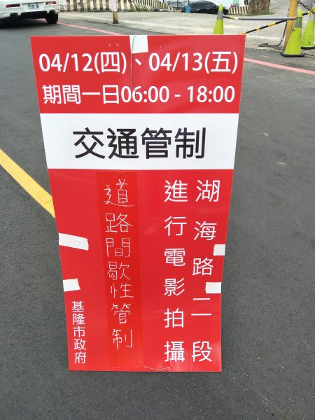 基隆外木山2553410