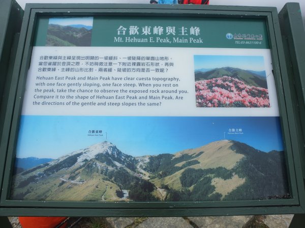 2018.10.20合歡群峰之石門山1349406