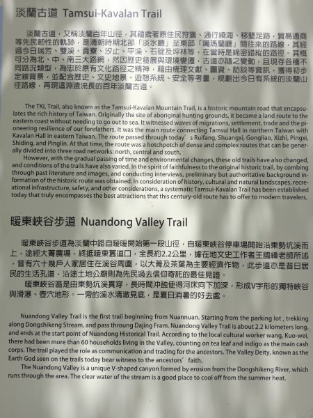 基隆市暖東峽谷大環步道+大菁農場+暖東峽谷小環步道(大O+小O)2832644