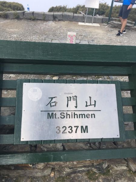 合歡石門山封面