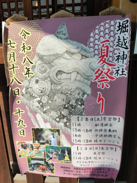 大阪四天王寺3087841