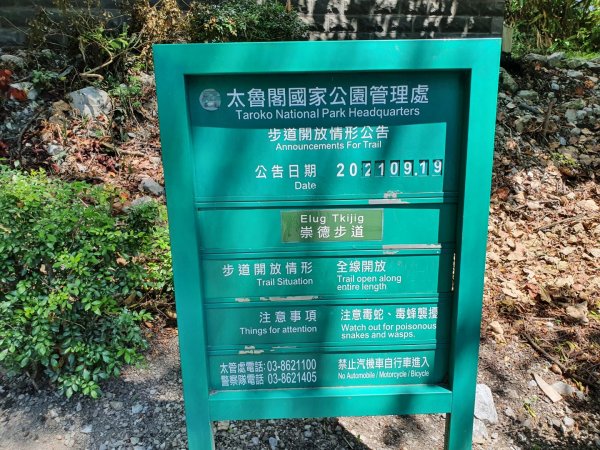 崇德步道、清水斷崖1463153