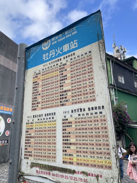 中坑古道西線(張家古厝)2899234