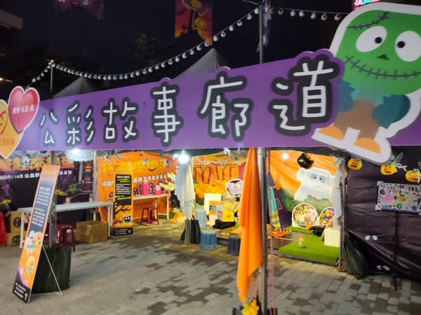 桃園市桃園藝文廣場(萬聖節）2926916