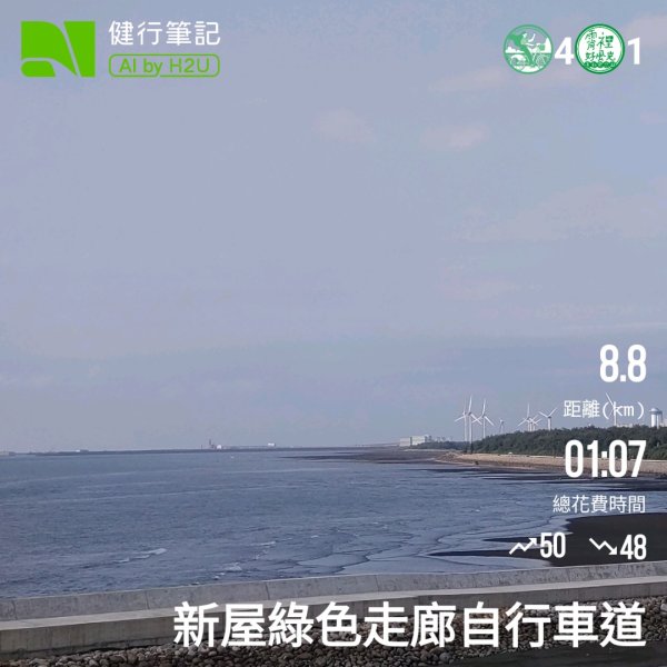 新屋區四個任務2805084