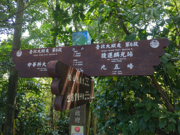 2022.03.20－臺北大縱走第六段1647605
