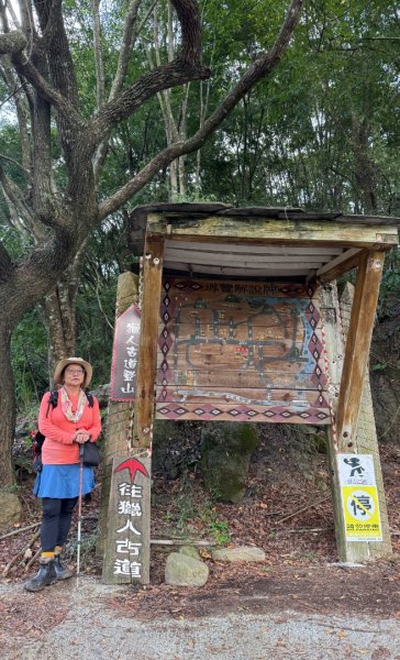 瞭望台-瓊山-望美山-獵人古道2887720