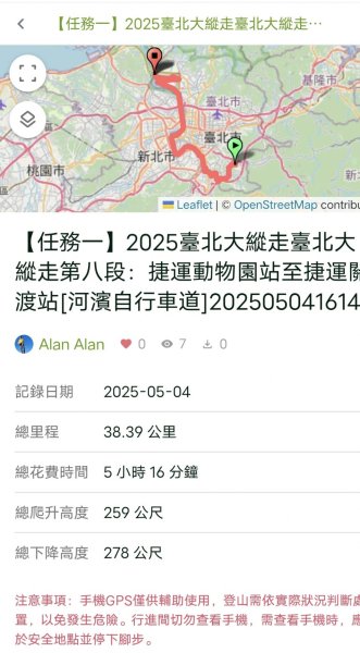 台北大縱走第八段2781303