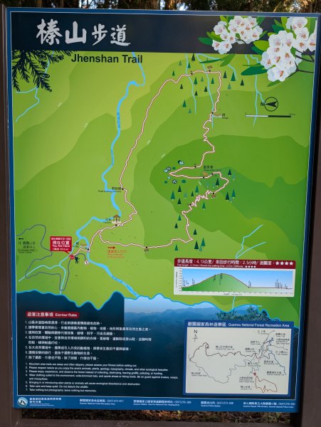 觀霧國家森林遊樂區和包場的榛山三角點2724168