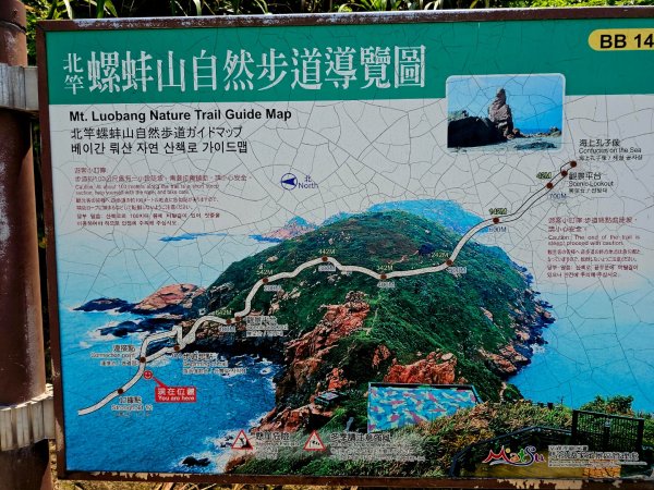 螺山自然步道-(外島)臺灣百大必訪步道2849924