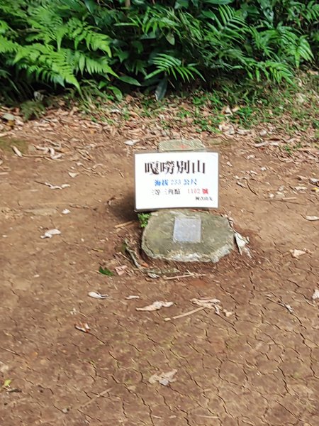 臺北大縱走第一段：關渡至二子坪2790228