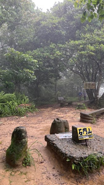 石門山