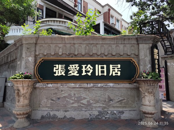 天津張愛玲舊居2830845