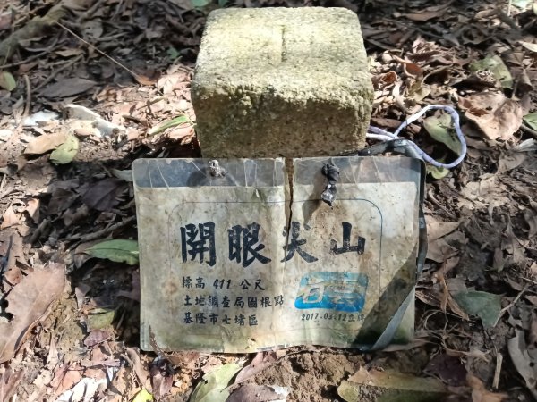 基隆市/萬里區界寮縱走之三界山+三界山西峰+開眼尖山+七分寮山+瑪七產道山泉水接水亭2979583