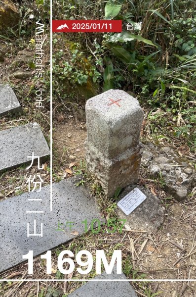 九份二山 集集大山 九尖賞梅2695245