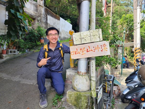 小百岳No.23⛰溪洲山2506982