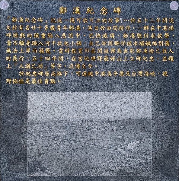 2025/12/27-鄭漢步道2972689