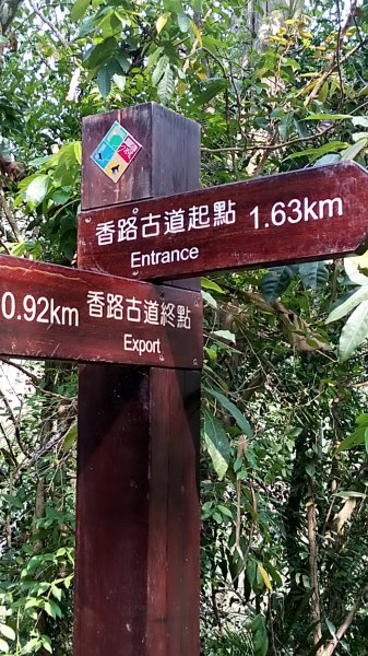 六溪香路古道全線修復完成887117