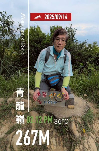 114.09.14青龍嶺-秋壇山-鎮遠山-大青坑崙-三角埔頂山之旅(二)2884579