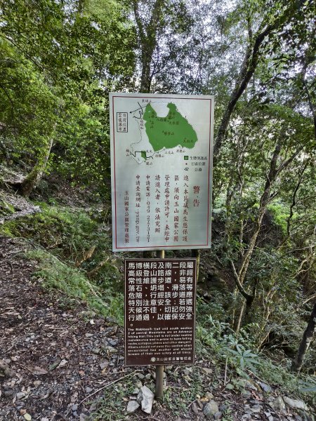 [玉山尋寶任務-07/12] 2025_0824 八通關雲龍瀑布步道2870707