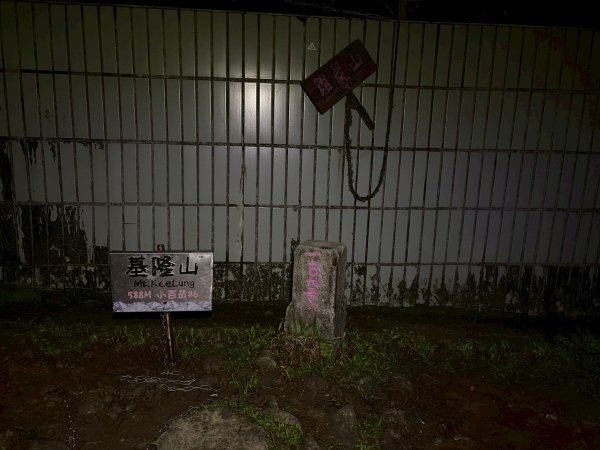 新北 瑞芳 基隆山2955639