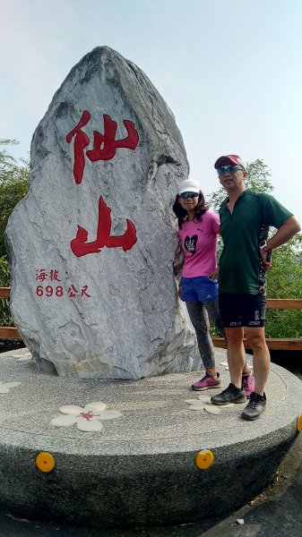 【苗栗仙山】忽聞苗栗有仙山，山在虛無飄緲間1354738