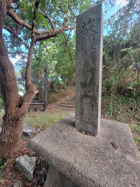 蘇澳砲台山11507183117198