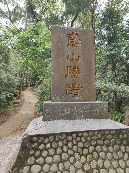 鳶山登山步道封面