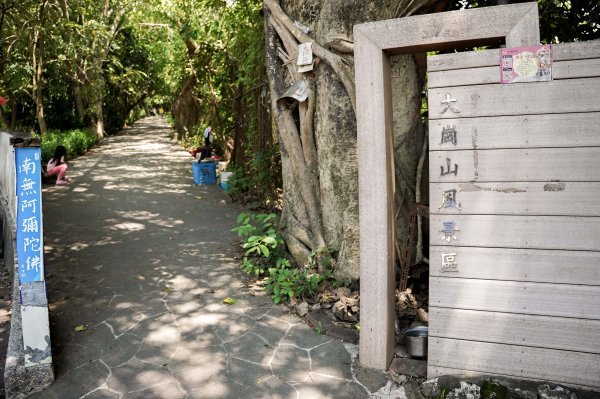 大崗山步道｜小百岳2812766