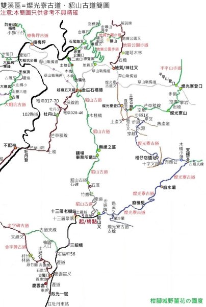 雙溪區淡蘭山徑-燦光寮古道+貂山古道O型2774855