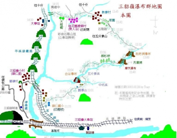 三貂嶺瀑布群步道路線圖
