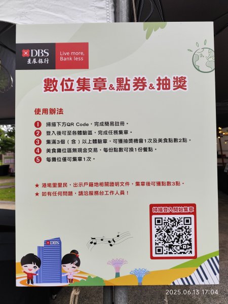 內湖大港墘公園 - 星展新加坡永續嘉年華2812096