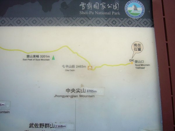 台中和平-雪山東峰476057