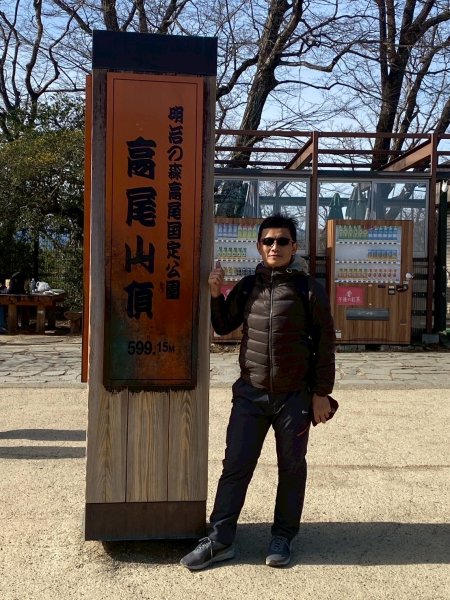65日本高尾山3085271