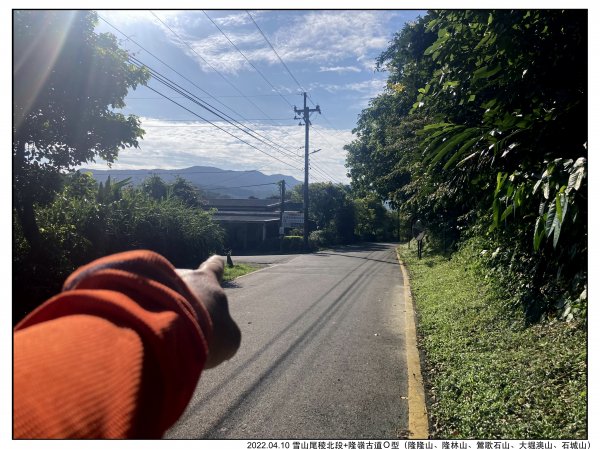 2022.04.10 雪山尾稜北段+隆嶺古道Ｏ型（隆隆山、隆林山、鶯歌石山、大堀澳山、石城山）1677112