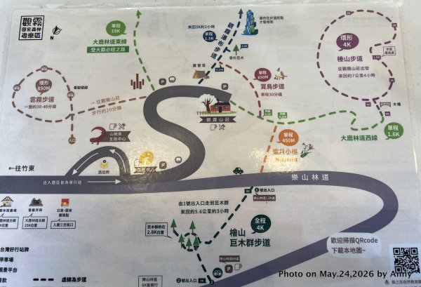 避暑勝地——觀霧國家公園六條步道完整介紹＋聖稜線＋飛碟雲＋滿天星星(銀河)＋夕照聖稜線＋雪山聖稜線3074829