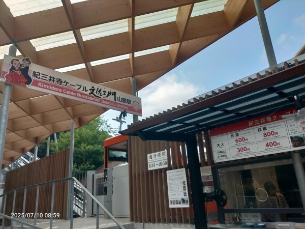 和歌縣：紀三井寺2833393