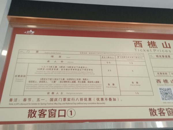 佛山西樵山2505033