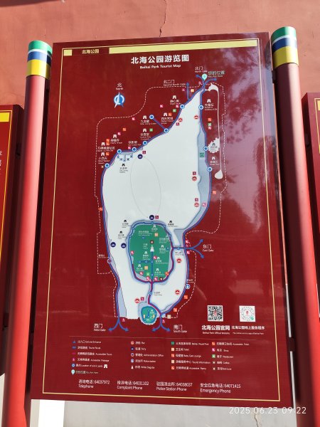北京北海公園2829666