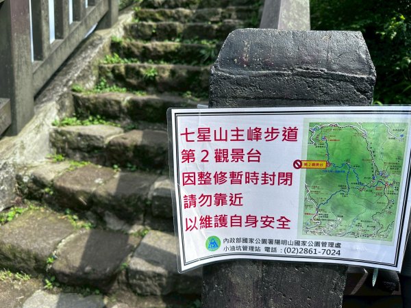 台北大縱走第三段2786902